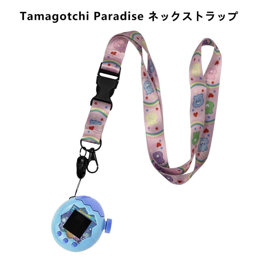 Amazon.co.jp: LAZIRO] Tamagotchi Paradise 用 ネックストラップ