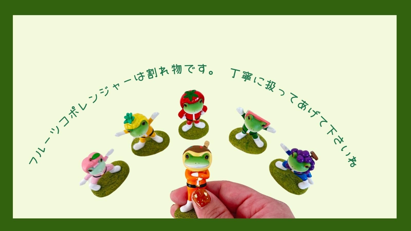 Amazon.co.jp: Copeau フルーツ コポー レンジャー マスコット カエル