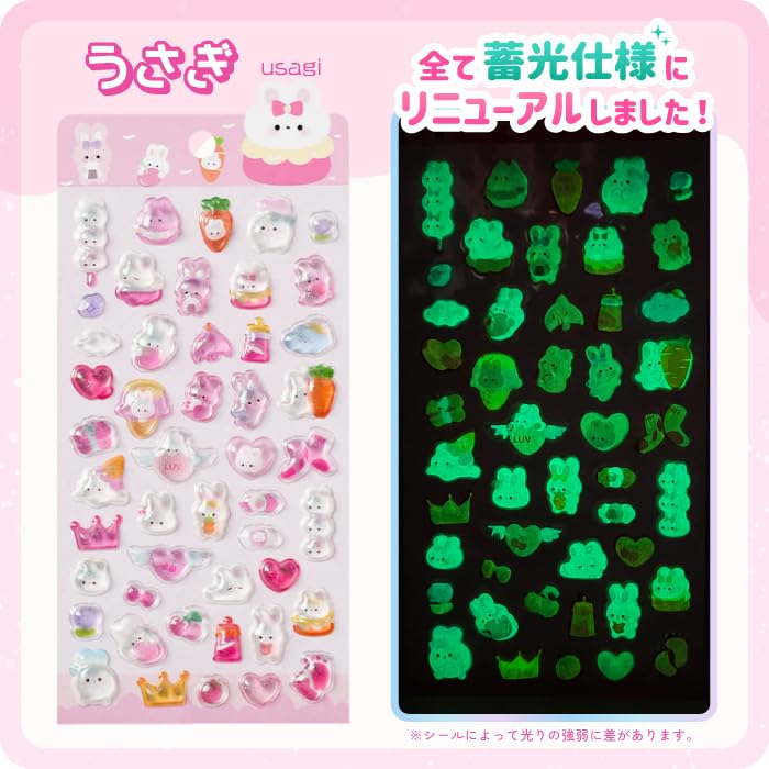 Amazon | 暗闇で光る！【蓄光ぷっくりうるつやシール】3D 立体 シール