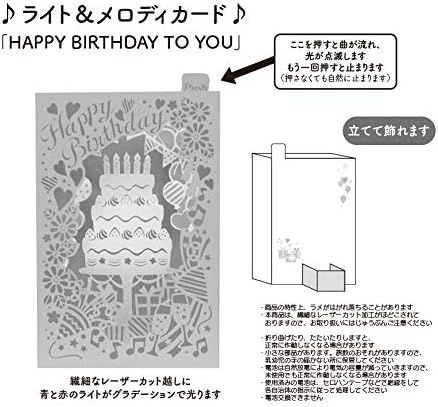 Amazon Com Laser Cut Happy Birthday Cake Lights And Melody Pop Up Box Greeting Card Office Products