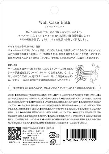 Amazon.co.jp: バイオラボ ウォールケースバス ホワイト×2個セット