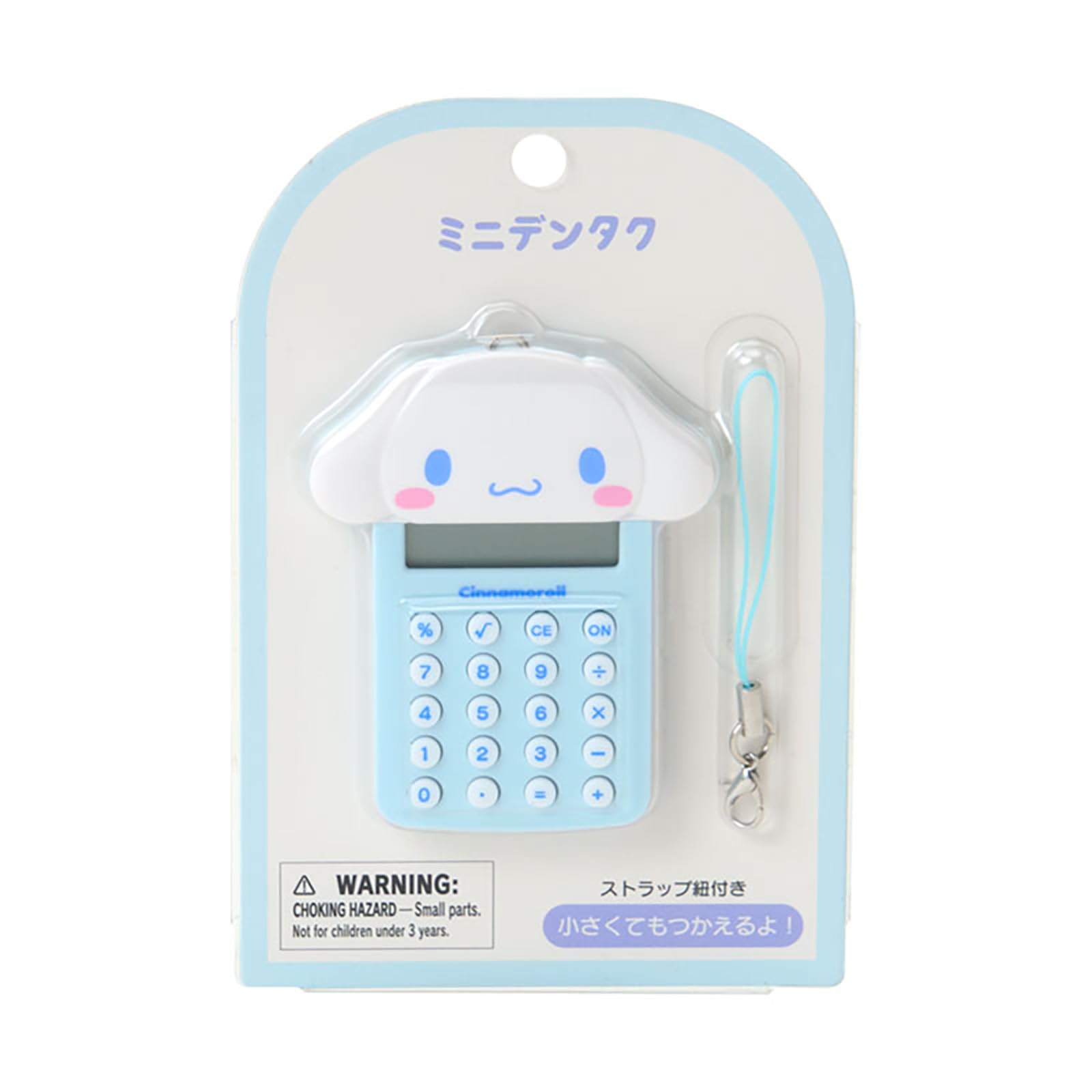 Amazon.co.jp: サンリオ(SANRIO) ミニ電卓 シナモロール 対象年齢3才