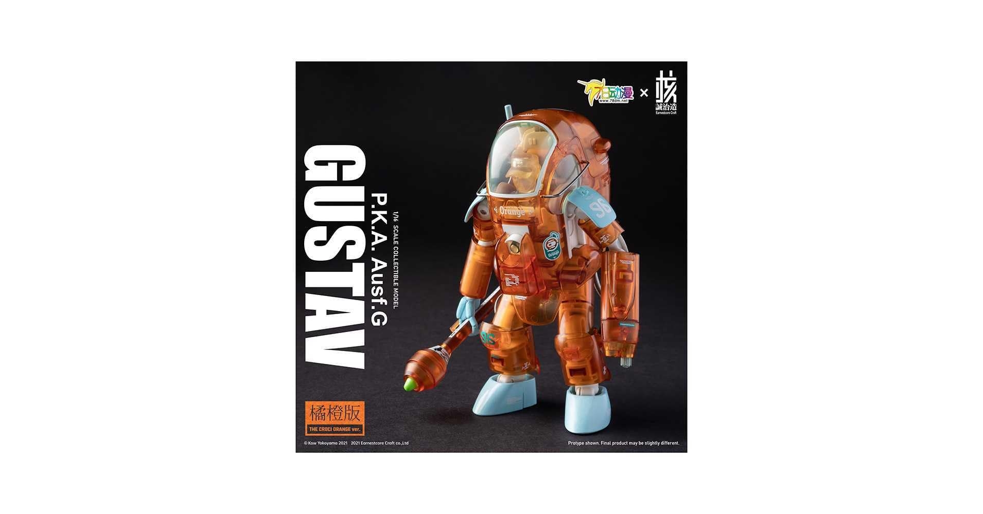 核誠治造x横山宏　Ma.k　Gustav 限定オレンジ色　1/16フィギュア Amazon | 核誠治造x横山宏 Ma.k Gustav 限定オレンジ色 1/16