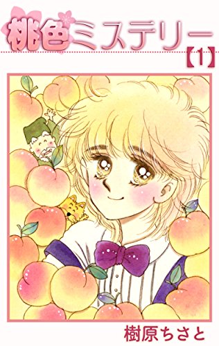 Amazon.co.jp: 樹原 ちさと: 本、バイオグラフィー、最新アップデート