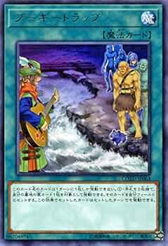 遊戯王 バラ売り トラップ いろいろ 遊戯王 バラ売り トラップ いろいろ