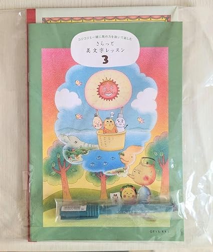 フェリシモ　コジコジ　さらっと美文字レッスン コジコジと一緒に肩の力を抜いて楽しむ さらっと美文字レッスン｜Real