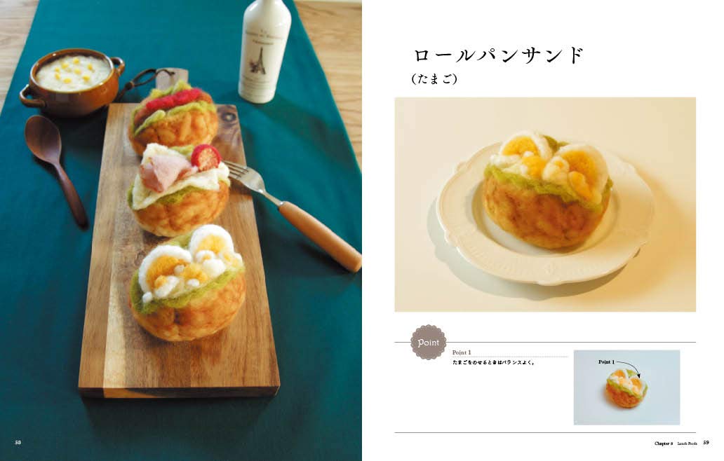羊毛フェルトでつくる かわいいごはんとお菓子 Petits Fours 林 香苗 本 通販 Amazon