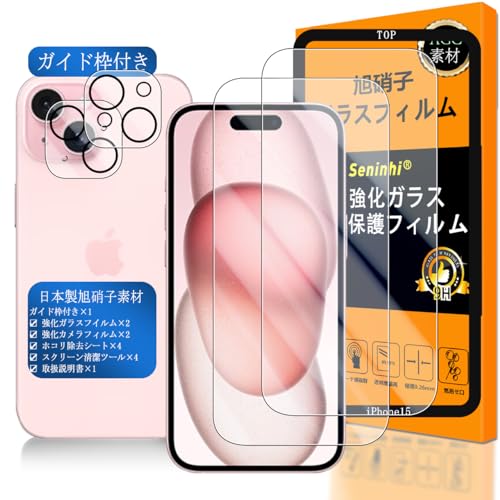 iPhone15 128GB ブラック SIMフリー 　ガラスフィルムおまけ Amazon.co.jp: 対応 iPhone15 ガラスフイルム 用の ガイド枠付き