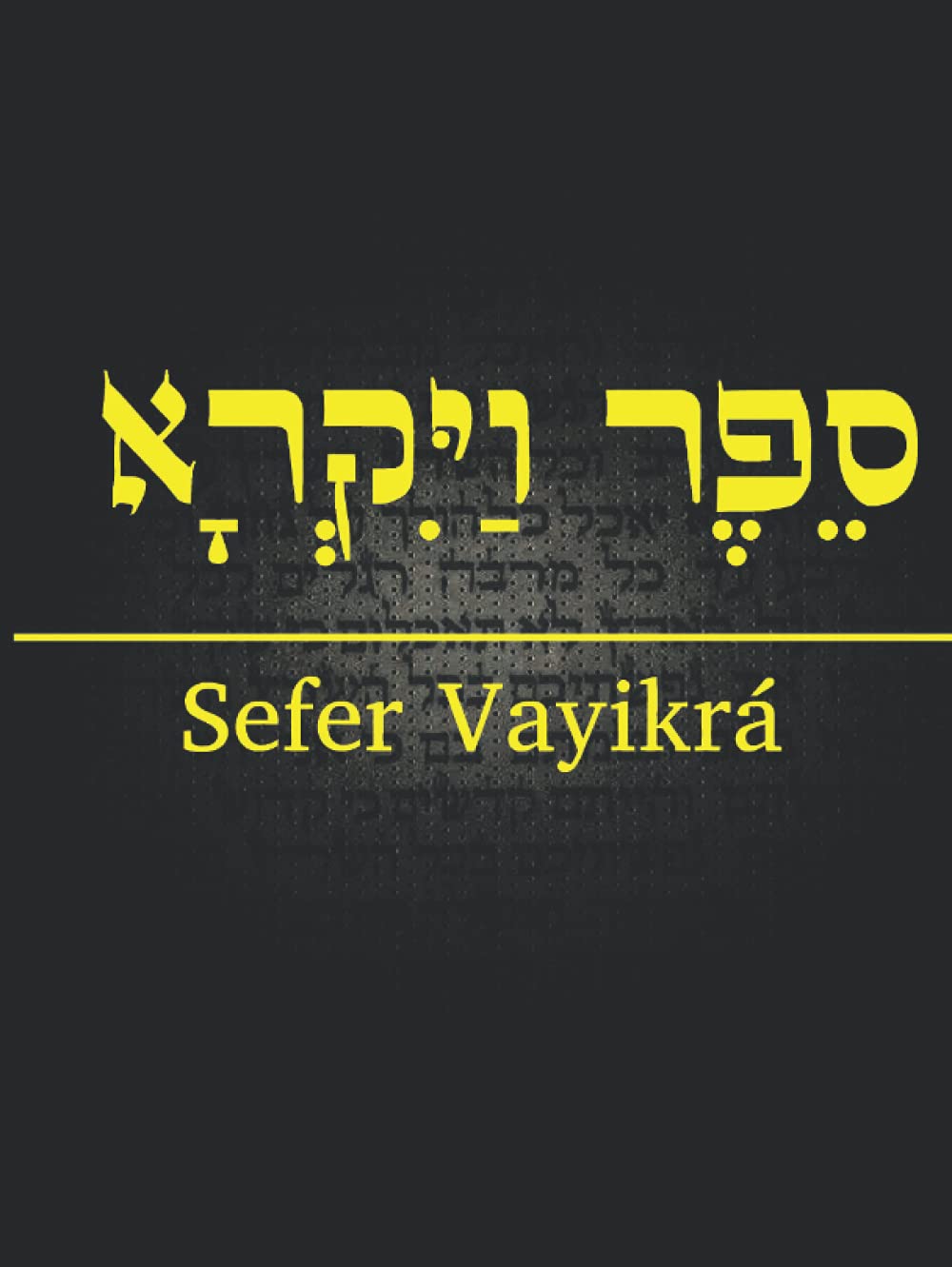 Sefer vayikra (Spanish Edition)