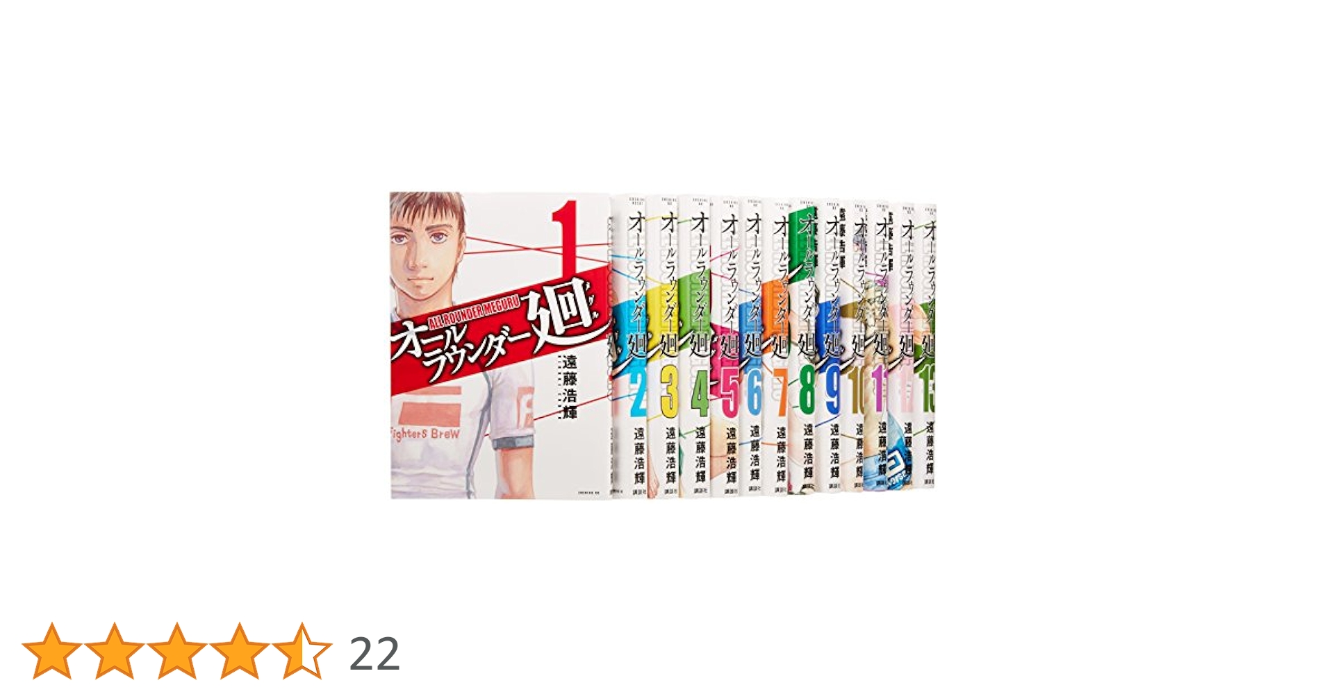 オールラウンダー廻 コミック 1-19巻セット (イブニングKC) オールラウンダー廻 コミック 1-19巻セット (イブニングKC