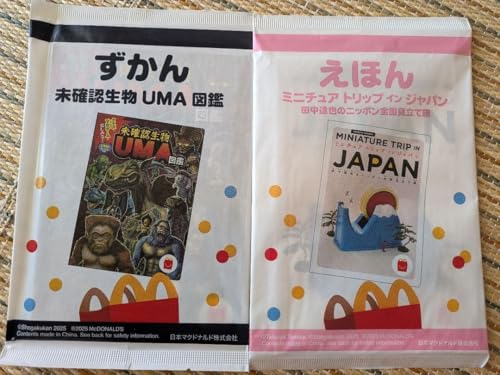 マクドナルド」の人気商品一覧 | 安い商品を通販サイトから探す - 価格.com