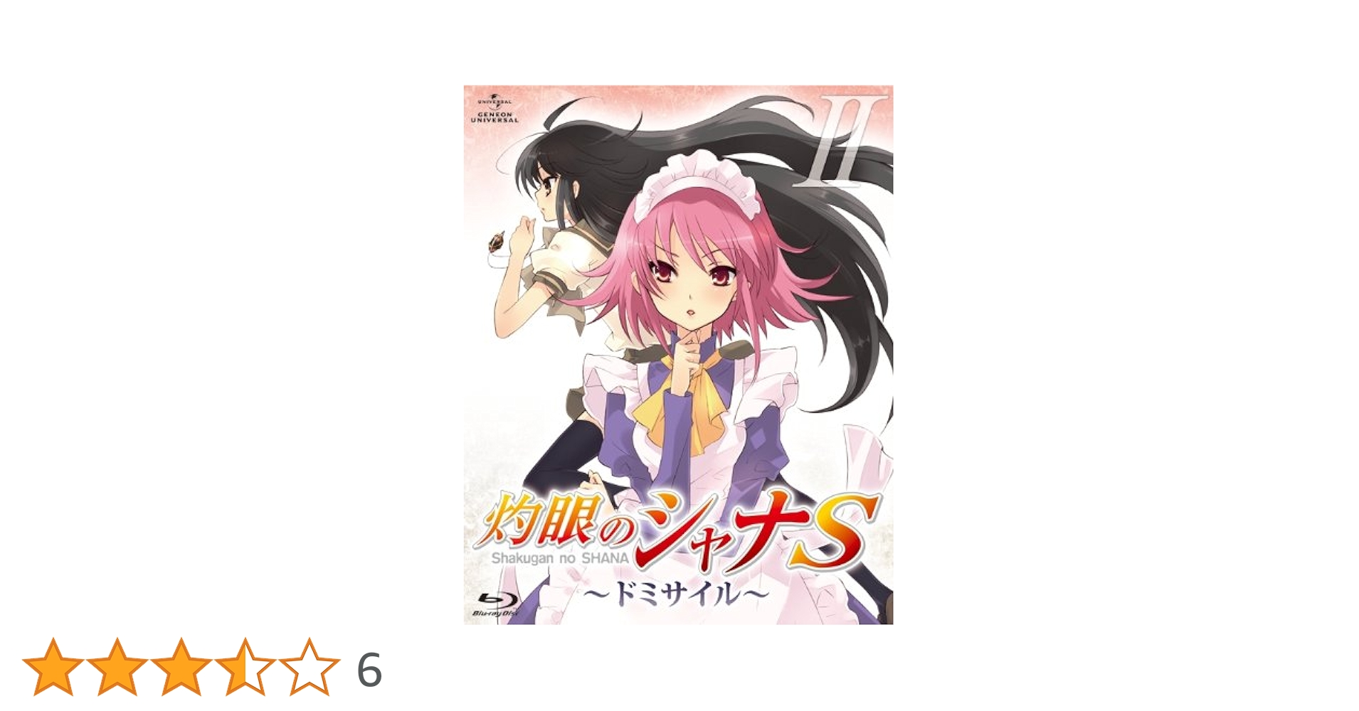 Amazon.co.jp: OVA「灼眼のシャナS」II [Blu-ray] : シャナ:釘宮