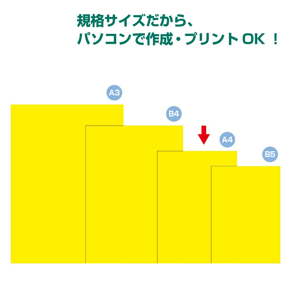Amazon | ササガワ タカ印 黄ポスター 11A1902 無地 A4 50枚入 | POP
