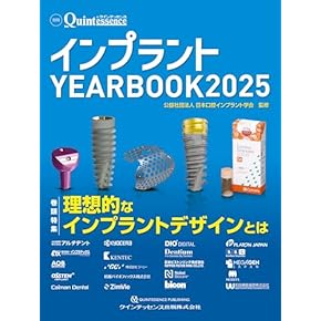 Amazon.co.jp: 口腔外科学 - 臨床歯科学: 本