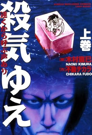 Amazon.co.jp: BET 1 eBook : 押川雲太朗: Kindleストア