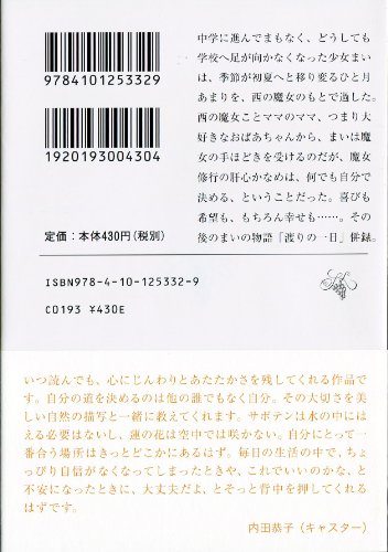 小説おすすめ51選 500人が選ぶ人気ランキングと今読むべき注目作品をご紹介 モノレコ By Ameba 小説おすすめ51選 500人が選ぶ人気ランキングと今読むべき注目作品をご紹介 モノレコ By Ameba
