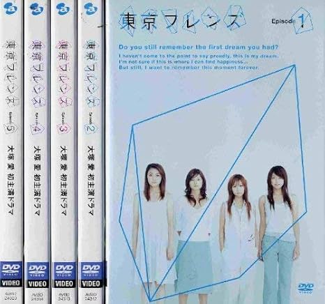 Amazon Com Japanese Tv Drama Tokyo Friends Complete 5 Volume Set Rental Omission Dvd Japanese Audio No English Sub Movies Tv Amazon Com Japanese Tv Drama Tokyo Friends Complete 5 Volume Set Rental Omission Dvd Japanese Audio No English Sub Movies Tv