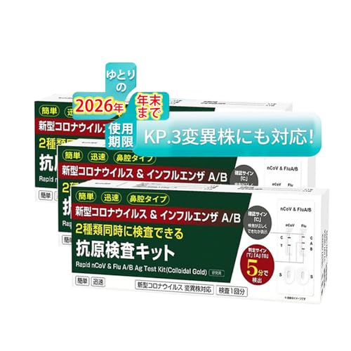 y3Zbgzy2024N12KP.3 ψيΉz I~NXBB BA.2 BA.5 Ή V^RiECX&CtGU A/B RLbg W`FbN RLbg 3ޓɌ V^RiECX ψَΉ w薼`ŗ̎