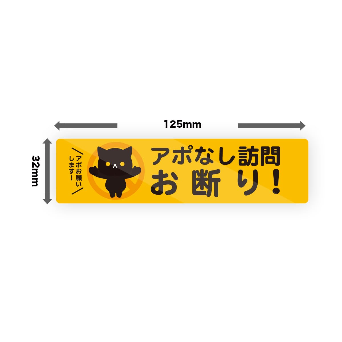 Amazon.co.jp: 【M0075】Biijo ネコ『アポなし訪問お断り』イラスト