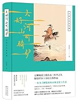 Beauty in Song Dynasty (Chinese Edition) 7535484050 Book Cover