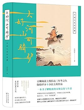 Hardcover Beauty in Song Dynasty (Chinese Edition) [Chinese] Book
