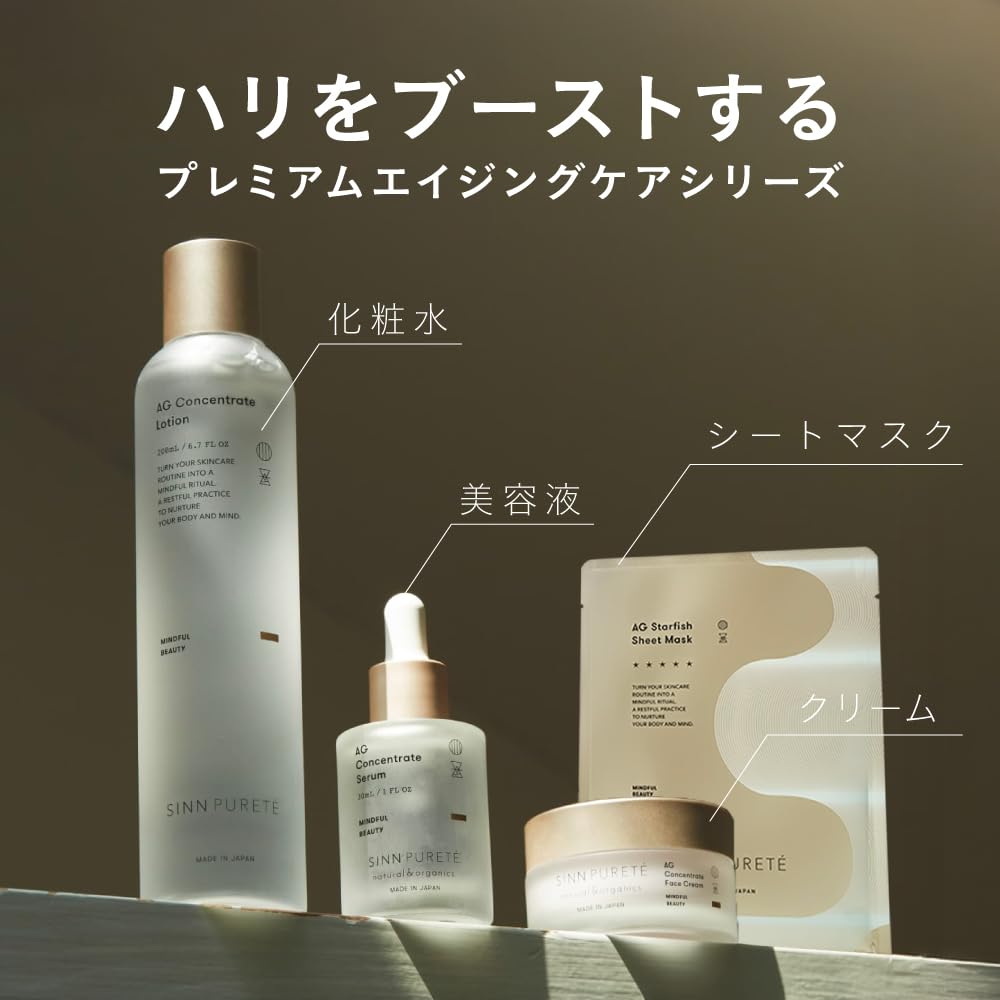 Amazon | SINN PURETE (シンピュルテ）AGコンセントレイト フェイス