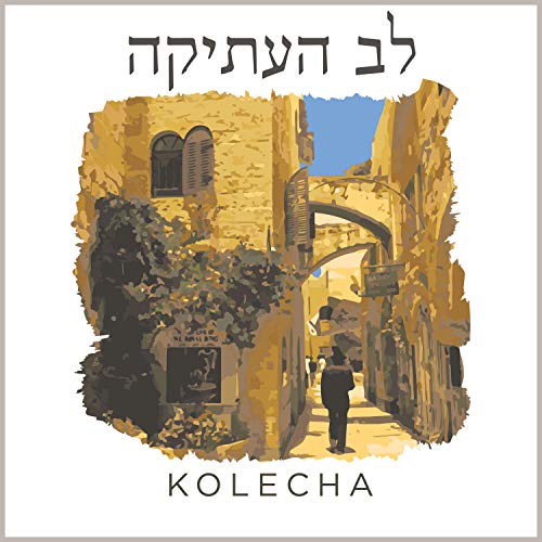 Hakol Shaveh (feat. Zev Lafer & Seth Maza)