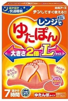 ゆたんぽ 0-8602-01 立つ湯たんぽ (袋付き/2.6L) 【AXEL】 アズワン