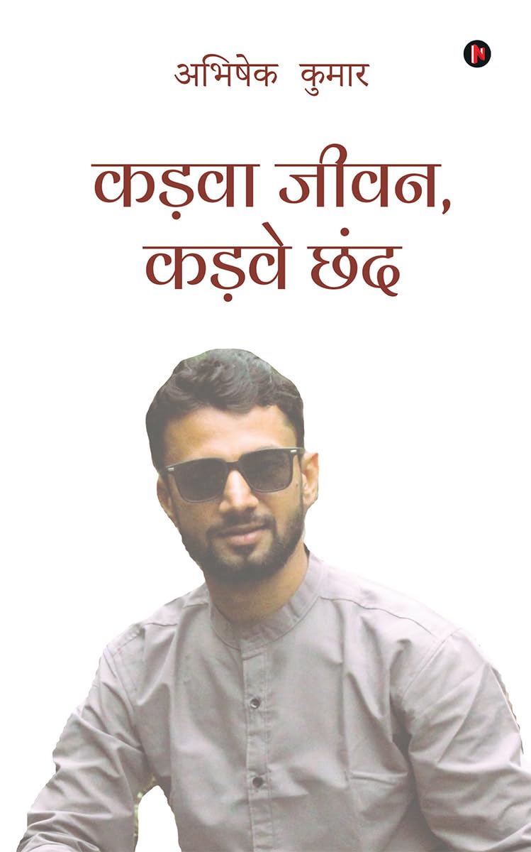 Kadava Jeevan, Kadave Chhand