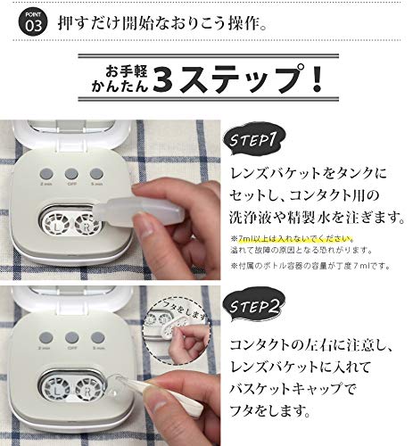 Amazon | 超音波洗浄器 コンタクトレンズ用 MTL-E011 mottole 