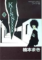 楠本まき　6冊 2025年最新】楠本まきの人気アイテム - メルカリ