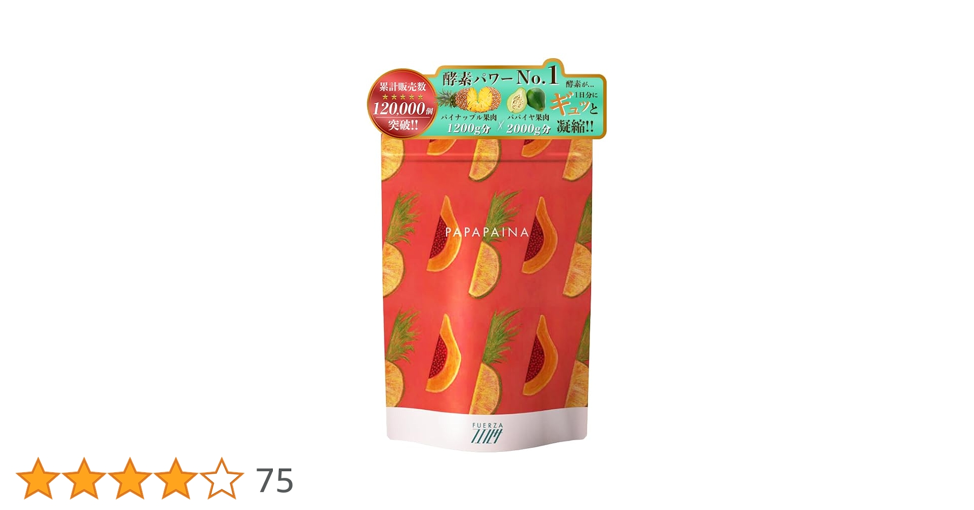 パパパイナ 5個セット Amazon | パパパイナ [ 90g（3g×30包）/ 1袋 ] パイナップル風味