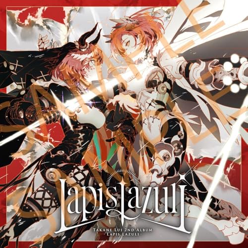 【外付け特典あり】 Lapis Lazuli (通常盤)(ランダムアナザージャケット 1枚 封入) - 鷹嶺ルイ (A3タペストリー付)