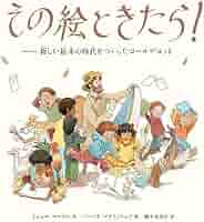 コールデコットの絵本16冊セット・日本語解説書付　現代絵本の扉をひらく コールデコットの絵本16冊セット・日本語解説書付 現代絵本の扉を
