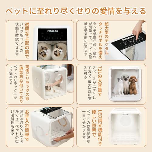 Petaboo ペット乾燥機 Petaboo ペットドライヤー【72L大容量 ドア取り外し可瞬間でペット八ウスに】MH66T の商品画像 3