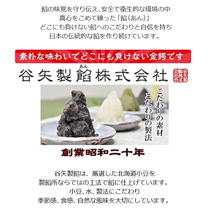Amazon | 【 西宮 銘菓/谷矢製餡 】戎金鍔 （粒 ）9個入 （ 金鍔