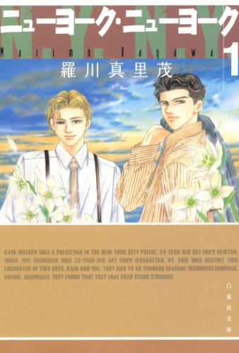 『ニューヨーク・ニューヨーク』