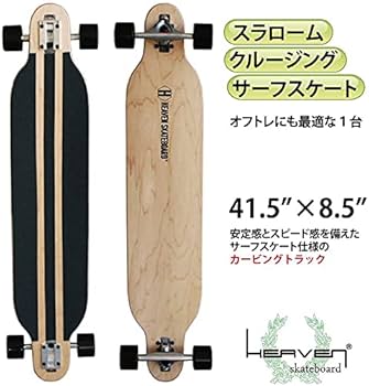 ロングスケートボード　HEAVEN ロングスケートボード 44インチ ウォーキング ダンシング