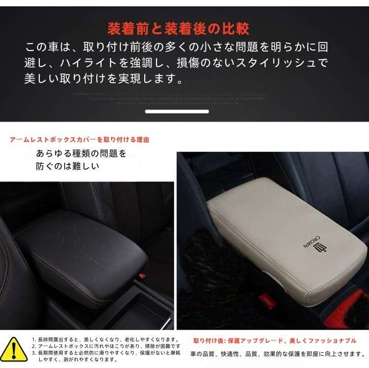 Amazon | クラウン アームレストカバー コンソールボックス