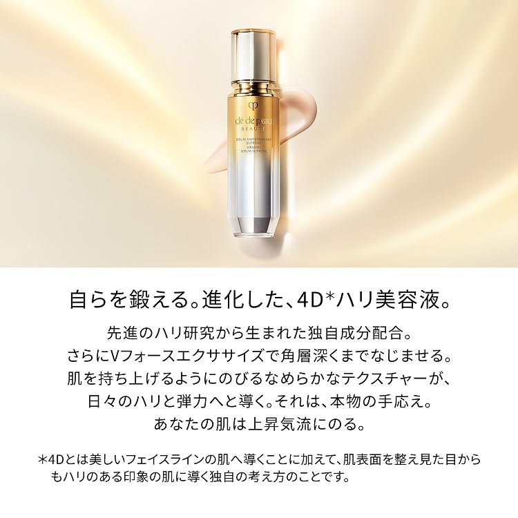 Amazon.co.jp: Cle de Peau Beaute(クレ・ド・ポー ボーテ) セラムラ 