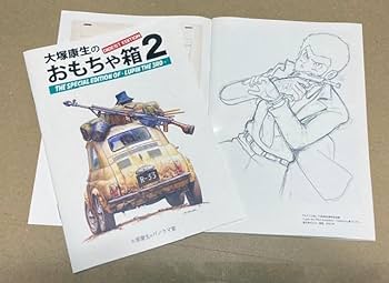 Amazon.co.jp: 限定再販 大塚康生のおもちゃ箱2ダイジェスト版 : おもちゃ Amazon.co.jp: 限定再販 大塚康生のおもちゃ箱2ダイジェスト版 : おもちゃ