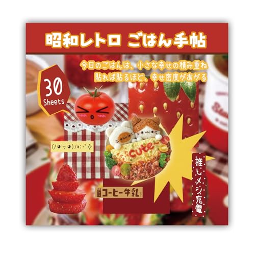 Image of Kawaii Food Sticker Book Japanese Manga Style, 30 Pages of Cute Stickers for Scrapbooking Journal and Diaries, 4.9 x 4.9 Inch Adhesive Stickers
