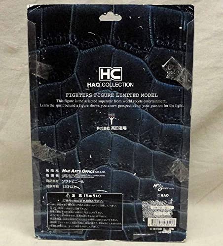 Amazon | ソフビ HAO 桜庭和志 開封 フィギュア PRIDE ハオコレ