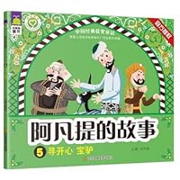 Avanti story make fun treasure ass(Chinese Edition) 755800151X Book Cover