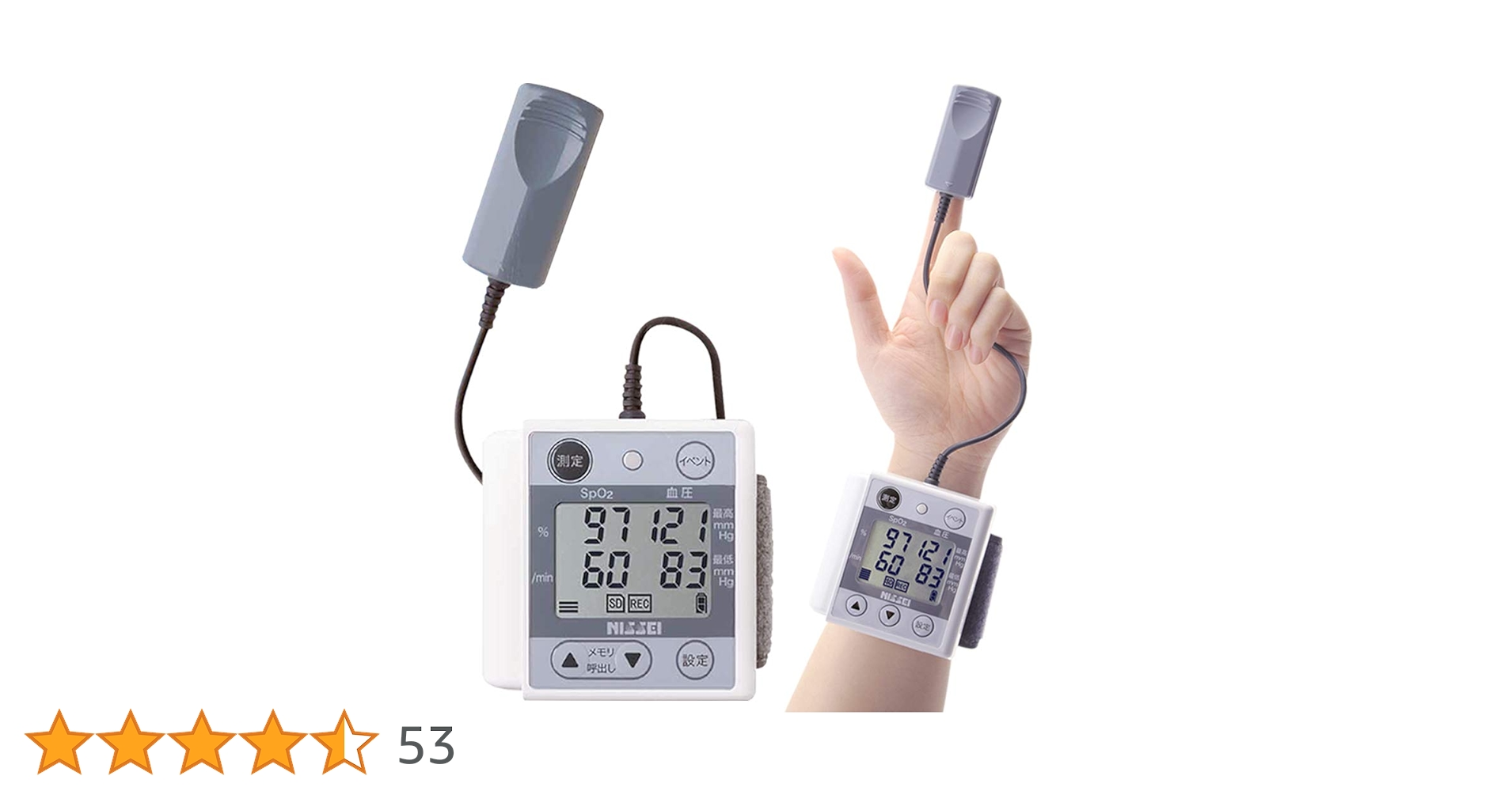 Amazon | 【血圧計+パルスオキシメータ】多項目モニター