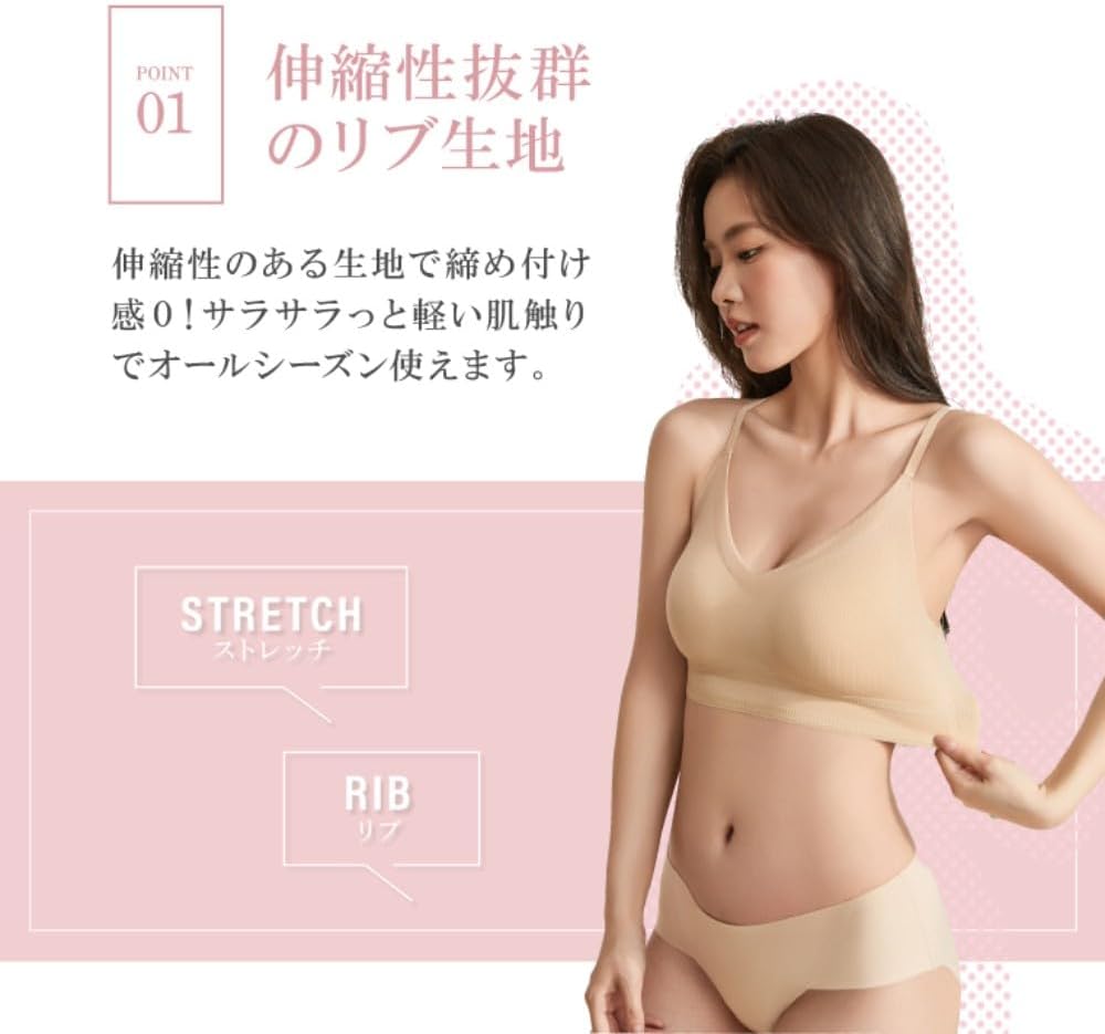 おうち時間、通勤、旅行など様々なシーンで活躍するシームレスブラ