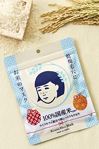 Image of Nadeshiko Japanese Rice Mask | Moisturizing & Brightening Sheet Masks | Hydrating Skincare | Made in Japan | Pack of 1 | (10 Sheets)