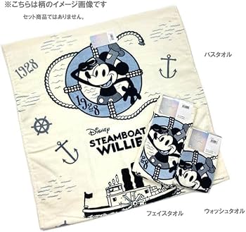 ディズニー・アート展　サークルタオル　蒸気船ウィリー　ミッキー　展覧会限定品 蒸気船ウィリー&ファンタジアのグッズも！ミッキーマウス展THE