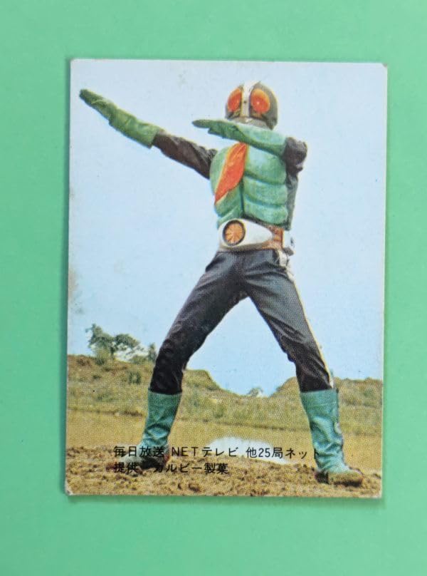 Amazon.co.jp: 旧カルビー仮面ライダーカード 38番 表25局 : おもちゃ