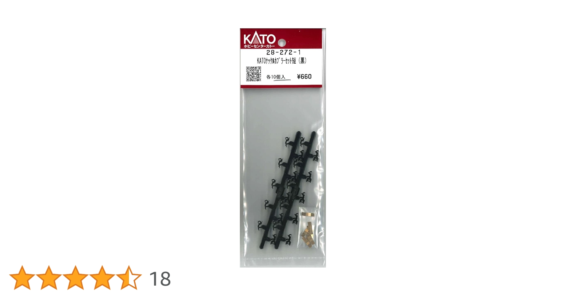 Amazon | 28-272-1 KATOナックルカプラーセット短（黒）10個入り